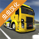 公路司机3D驾驶模拟全免费版上线v2.0.5 2023版