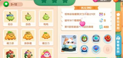 遇见喵克斯第三章12关通关技巧详解