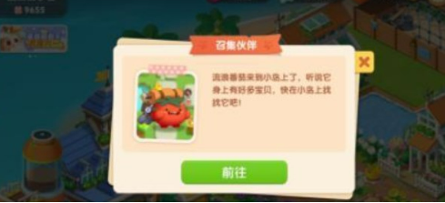 遇见喵克斯宝箱钥匙获取途径解析