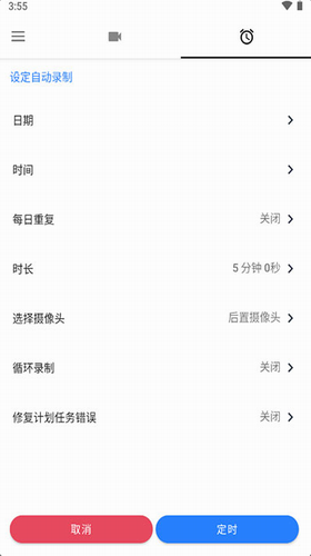 u5febu901fu5f55u50cfu673aappu4e0bu8f7du5b89u5353u7248