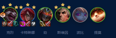 云顶之弈S9四星裁决克烈阵容运营思路