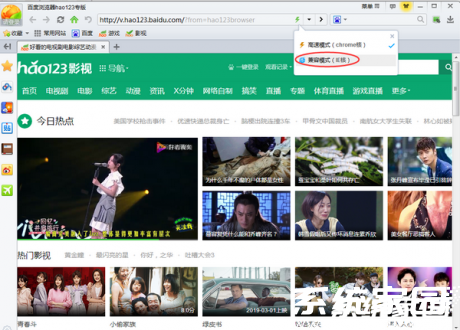 兼容模式选择界面图示