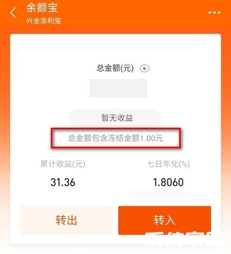 支付宝资金冻结解冻流程示意图