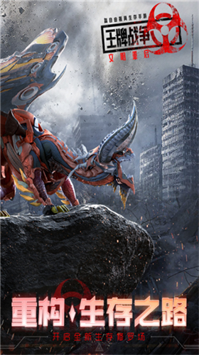 u738bu724cu6218u4e89u6587u660eu91cdu542f