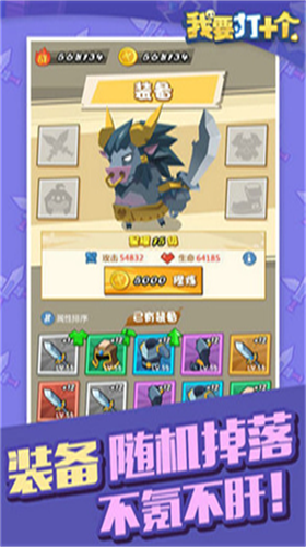 u6211u8981u6253u5341u4e2au6700u65b0u7248