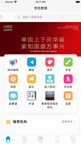u5b66u4f18u6559u80b2app