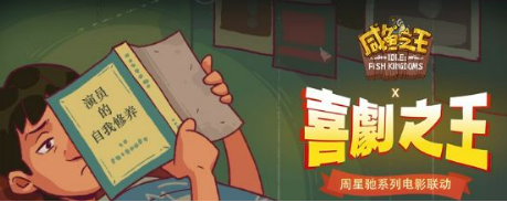 咸鱼之王喜剧之王菜刀男速通阵容指南