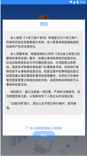 移动端办理界面示意
