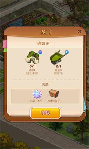u5408u5e76u5e84u56edu9633u5149u4e4bu5bb6u514du8d39u7248u65e0u9650u9053u5177u7248