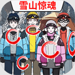 雪山惊魂中文版极地探秘之旅