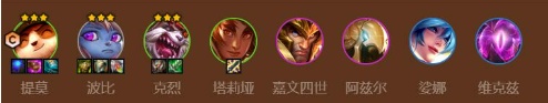 金铲铲S9术士提莫阵容玩法指南  