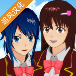 樱花校园联机畅玩多人互动自由探索v1.039.9 中文版
