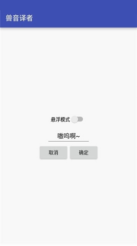 u517du97f3u8bd1u8005app