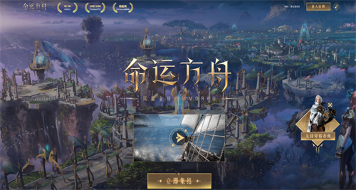 命运方舟兑换码输入方法与最新领取攻略