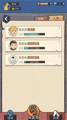 u72d7u751fu6a21u62dfu5668u4e2du6587u7248