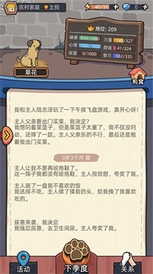 u72d7u751fu6a21u62dfu5668u514du5e7fu544au6700u65b0u7248