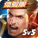传说对决先行服无限资源抢先v1.50.7.1 无限点券版