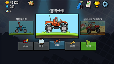 u767bu5c71u8d5bu8f66u514du8d39u7248u4e2du6587u7248