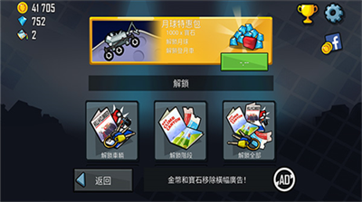 u767bu5c71u8d5bu8f66u514du8d39u7248u4e2du6587u7248u65e0u9650u6cb9u91cfu7248