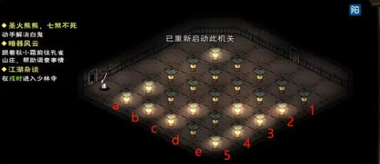 烟雨江湖宫灯阵解谜图文流程解析