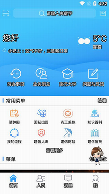 u5efau884cu5458u5de5u4e0bu8f7dapp