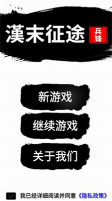 战略沙盘界面