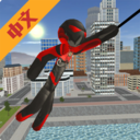 火柴人绳索英雄无限资源畅玩版v4.1.4 无限钻石版