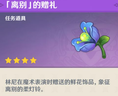 原神被遗忘的怪盗全流程解谜指南