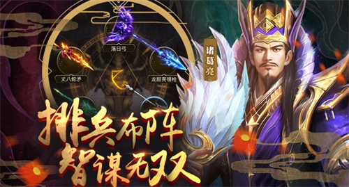 新放置三国游戏界面示意图