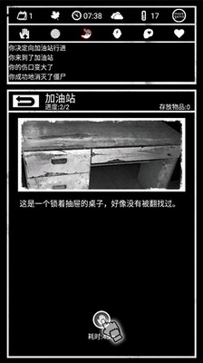 u6b7bu4ea1u65e5u8bb0u514du8d39u5185u8d2du514du8d39u7248u4e0bu8f7d