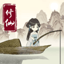 钓鱼修仙免费畅玩全新版本上线v1.4.2 免费版