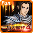三国大时代4霸王立志完整版全新上线v2.5 免费版