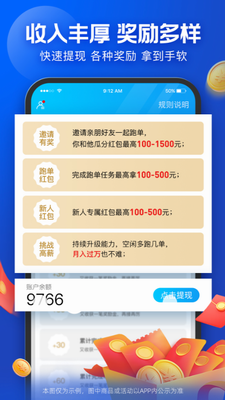 u8702u9e1fu4f17u5305appu4e0bu8f7d