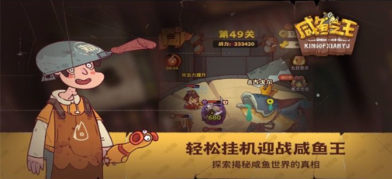 咸鱼之王1000万金币礼包码大全