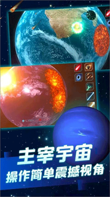 u884cu661fu7c89u788eu6a21u62dfu56682u6700u65b0u7248