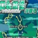 精灵宝可梦绿宝石无限资源汉化版v2021.01 无限金币版