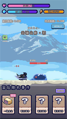 u76eeu6807u662fu4f20u8bf4u7ea7u5192u9669u8005u6700u65b0u7248