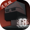 G沙盒复仇无限资源畅玩版v13.7.9 无限子弹版