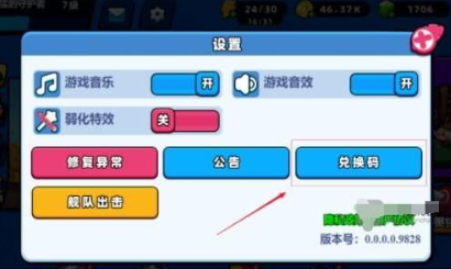 兑换操作流程图示