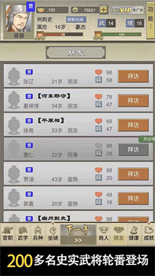 u4e09u56fdu4ebau751f2u514du8d39u7248u5185u7f6eu4feeu6539u5668