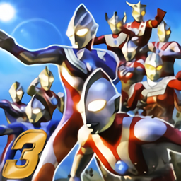 奥特曼格斗进化3免费畅玩全角色v678 免费版