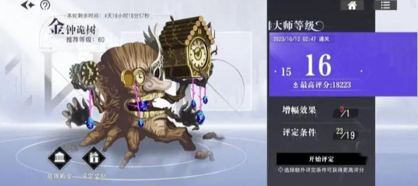 宿命回响金钟诡树打法全解析