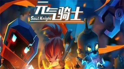 元气骑士宝石树种子兑换码大全及使用方法