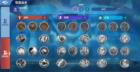 战火与永恒S2赛季联盟战术全解析