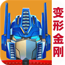变形金刚地球之战2023国际服v2.16 无限水晶版