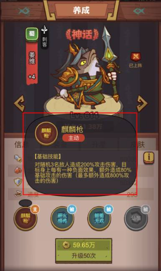 咸鱼之王俱乐部姜维挑战阵容配置指南