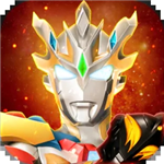 奥特曼宇宙英雄无限赛罗超能激战v11.0.1 无限拳版