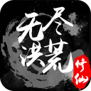无尽洪荒折相思内置菜单版v10.0.51 无限元宝版