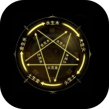 无尽洪荒免费版五行职业离线修仙v10.0.51 免费版