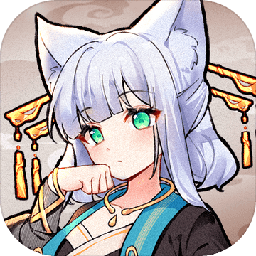 我要养狐妖2全新互动玩法上线v1.8.7 免费版
